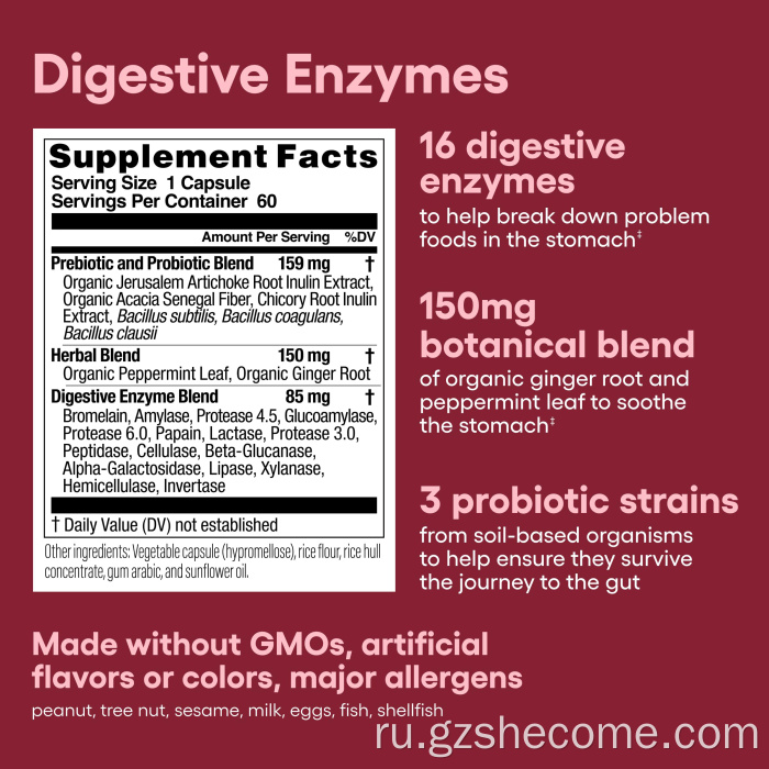 Органические пребиотики капсулы пробиотики для пищеварительного здоровья